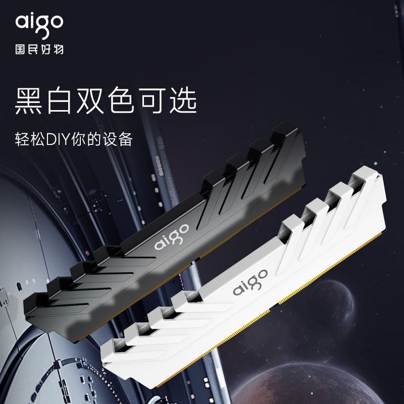 Aigo/愛國者內存條16G DDR4 3200臺式機內存條馬甲條承影黑色 C16【北歐居家生活】