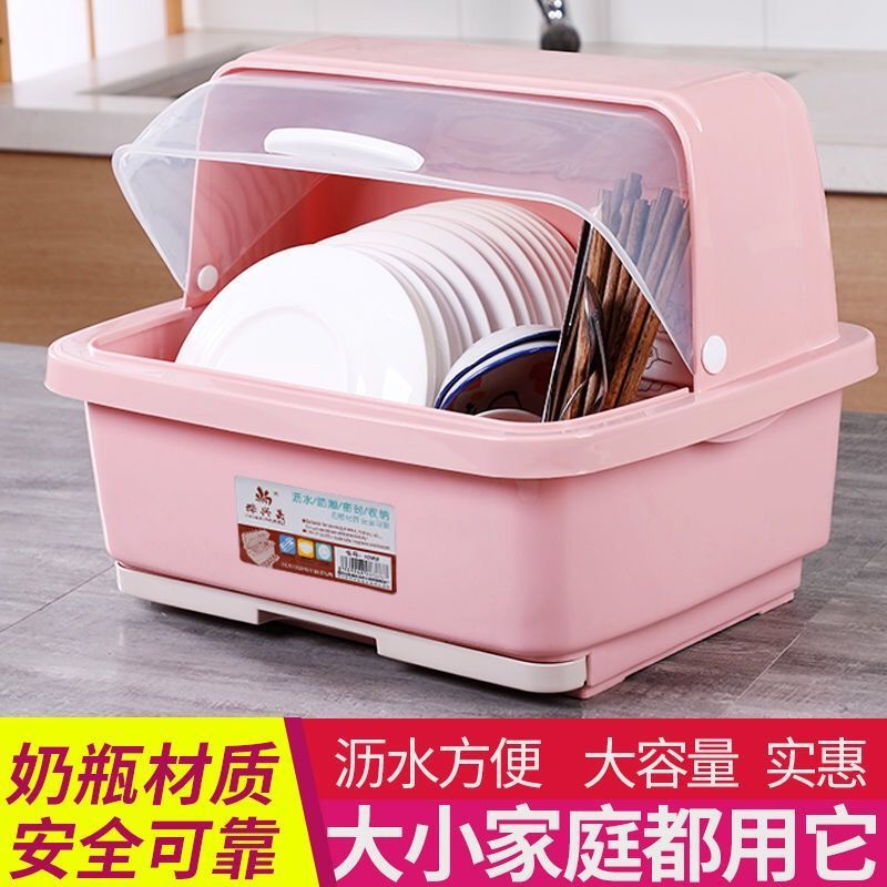 瀝水籃放碗廚房塑料碗櫃帶蓋箱裝碗筷收納碗碟餐具整理盒