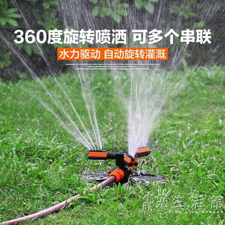 自動旋轉噴頭360度園林草坪噴灌園藝家用灑水器綠化農用灌溉噴頭