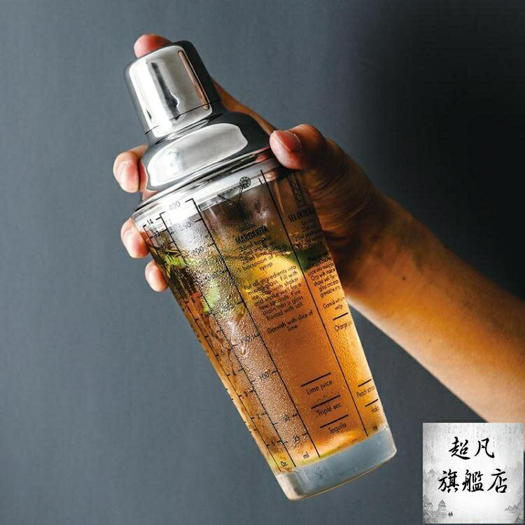 買一送一搖搖杯 帶刻度玻璃調酒器雪克杯透明奶茶手搖杯雞尾酒搖酒果汁搖搖杯-快速出貨