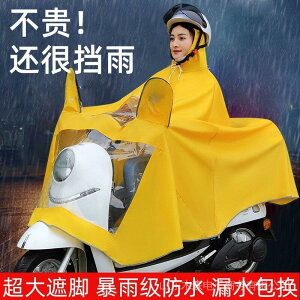 斜開式 雨衣 雨衣防暴雨全身電動車雨衣電瓶車雨衣雨披加大加厚遮腳可視款雨衣✨✨ xoUG