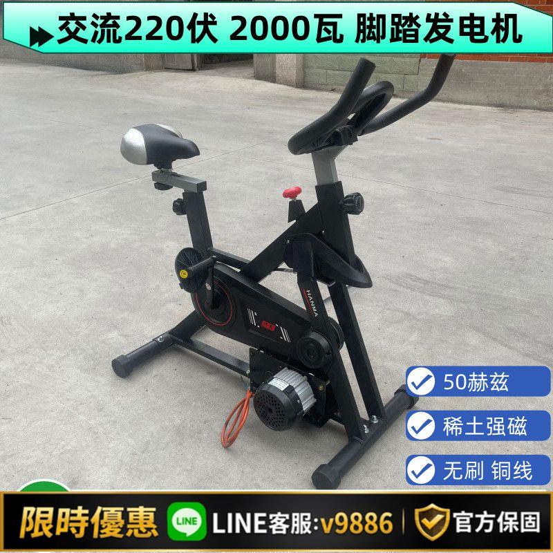 【台灣公司 可開發票】220V伏2000瓦腳踏發電機動感單車健身12伏48V60V72伏永磁交流充電