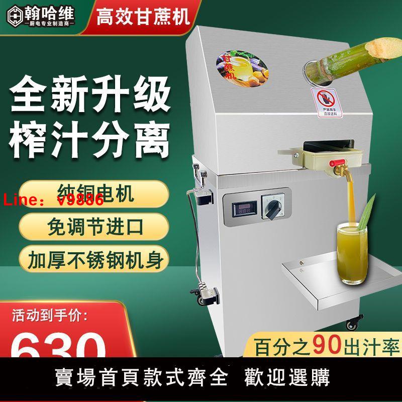 【臺灣公司保固】商用電動甘蔗榨汁機不銹鋼全自動甘蔗機甘蔗壓榨機電瓶甘蔗汁機