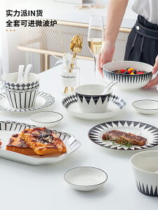 碗碟套裝家用北歐簡約餐具套裝創意網紅ins碗盤組合輕奢個性飯碗
