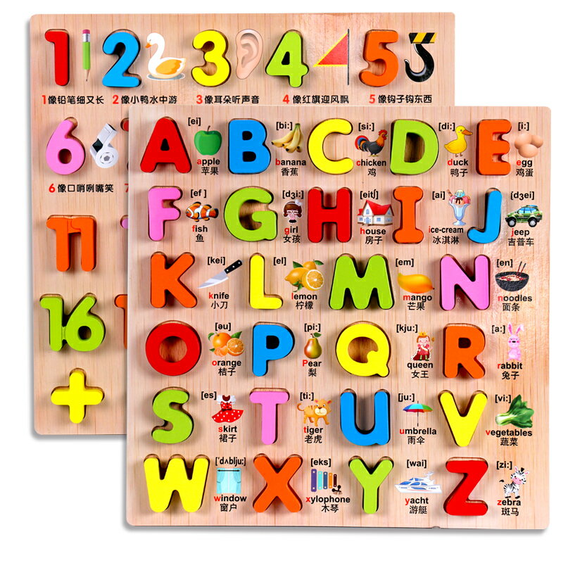 木制兒童認知玩具積木1-3歲手抓板拼圖字母認數字3-6歲早教益智力