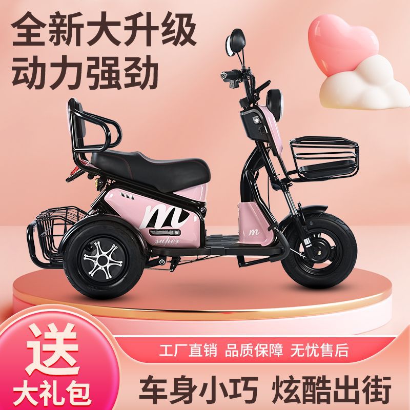 【輕巧代步】電動三輪車 代步車 電瓶車 休閒車 買菜車 接送小孩 老人代步 小型家用 輕便好騎 穩固安全 適合女性長輩