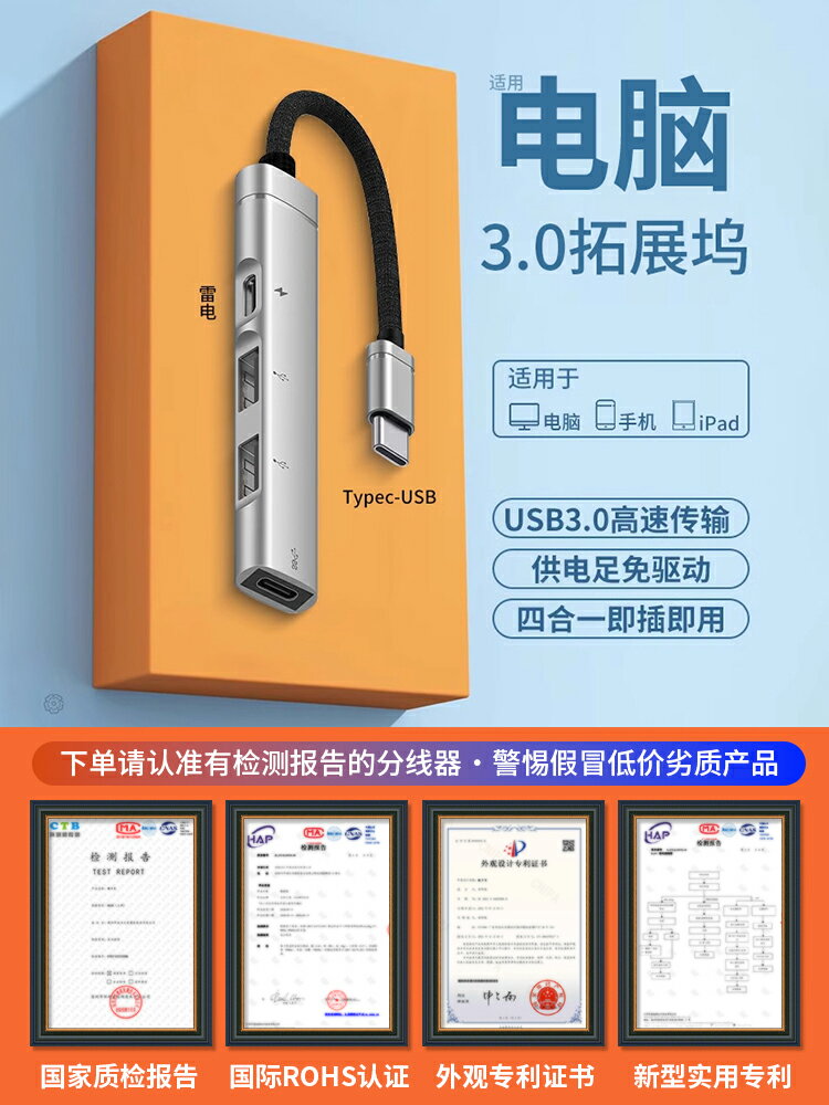 usb擴展器3.0分線器適用于華為matebook13電腦14蘋果mac筆記本轉換器延長線擴展塢USB插頭多接口typec拓展塢