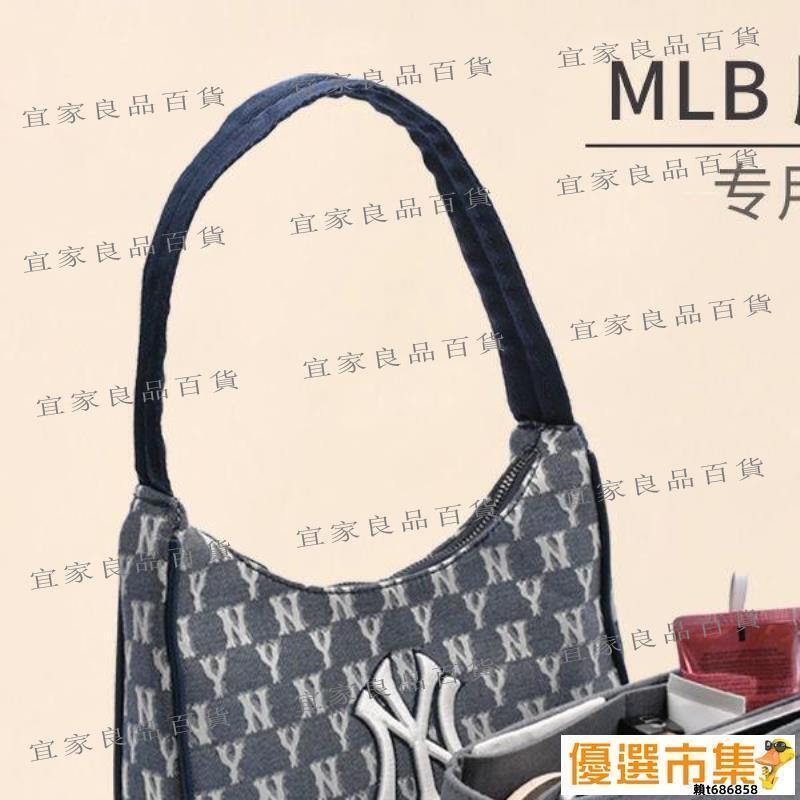 【宜家良品百貨】現貨 內膽包 適用MLB紐約洋基隊monogram腋下包襯袋整理收納袋撐型內膽包中包