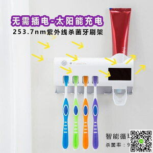 自動擠牙膏 牙具架牙刷盒置物架吸盤掛創意牙刷架套裝吸壁式掛架自動擠牙膏器 雙十二購物節