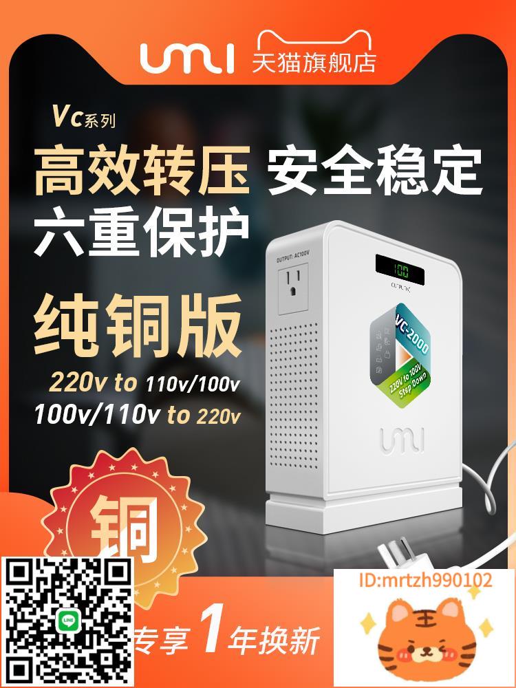 純銅變壓器220v轉110v100v大功率電源電壓轉換器美國日本家用優美-時尚精品
