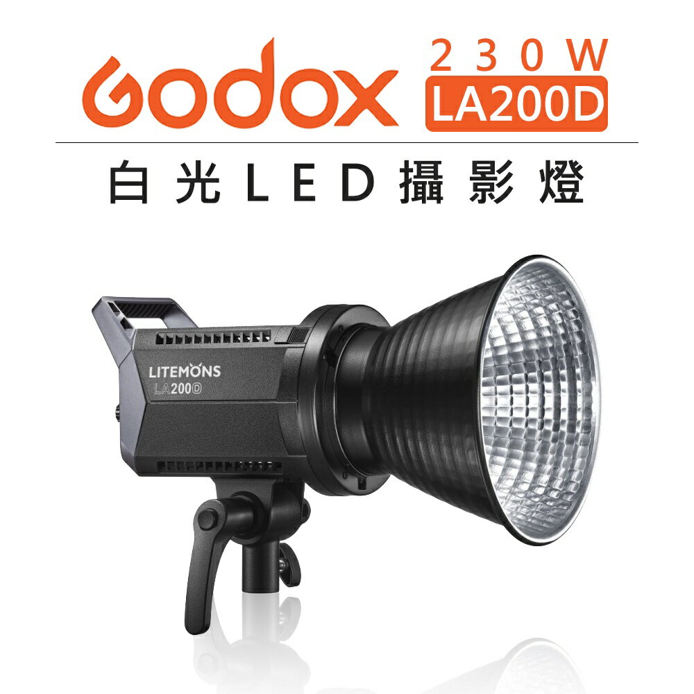 EC數位 Godox 神牛 白光 雙色溫 LED 攝影燈 LA200D LA200BI 230W 棚燈 錄影燈 補光燈