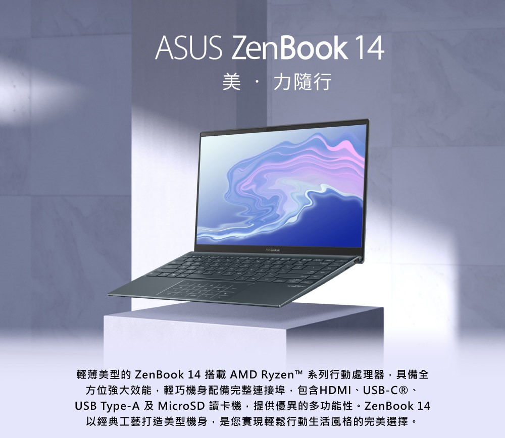 ASUS 華碩ZenBook UM425QA-0062G5900HX 綠松灰R9-5900HX/16G/512G SSD