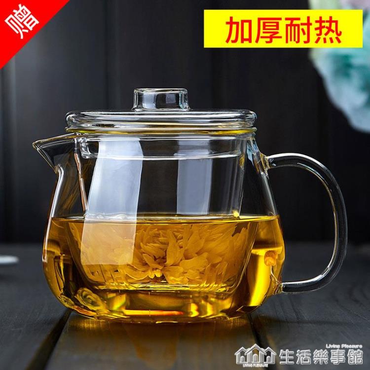 玻璃茶壺單壺加厚耐熱高溫過濾紅茶具家用燒水煮茶小泡花茶器套裝【摩可美家】
