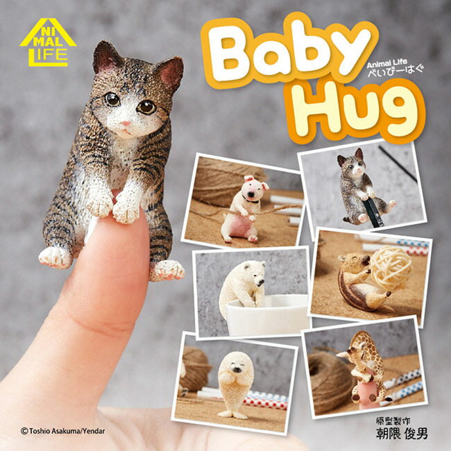 全套6款【正版授權】Animal Life Baby Hug 愛抱抱系列 扭蛋 轉蛋 擺飾 研達 Toy Friend - 794733