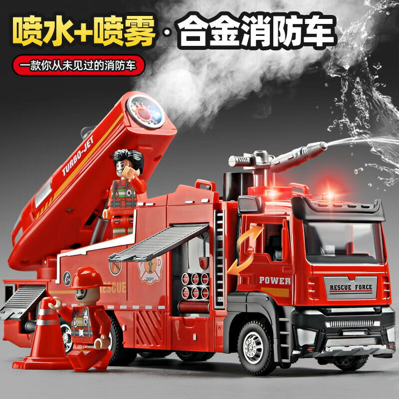 模擬消防車玩具車可灑水噴水消防救援汽車消防員男孩廣場商場玩具