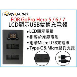 【199超取免運】樂華@攝彩@ROWA樂華 FOR GoPro Hero5/6/7 LCD顯示USB雙槽充電器 一年保固 米奇雙充 顯示電量【全壘打★APP下單 跨店最高20%點數回饋!!】