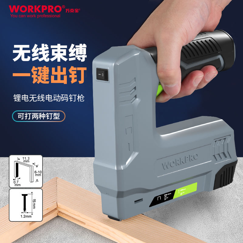 【公司貨 最低價】新款木工鋰電釘槍可充電插電碼釘槍家用射釘槍充電式無線打釘槍 3
