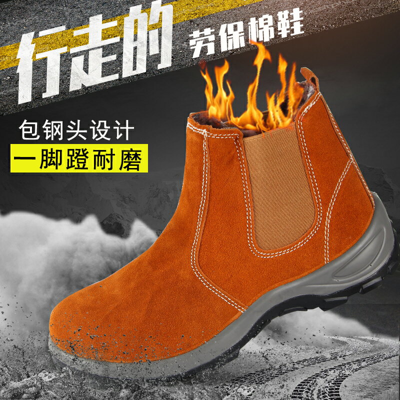 勞保鞋男冬季高幫加絨防寒防砸包鋼頭保暖輕便加厚電焊工專用鞋