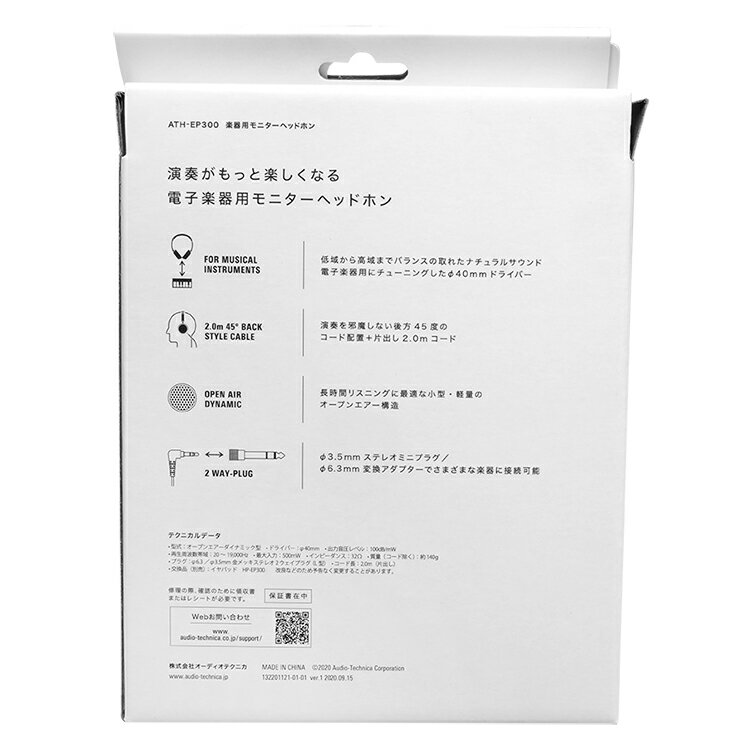 又敗家@日本Audio-Technica鐵三角樂器專用開放型動圈式L型3.5mm監聽耳機ATH-EP300(耳罩可折水平;40mm驅動;附6.3mm轉接器;線長2米)亦適錄音設備【全館299超取免運】【APP下單點數4倍送】 8