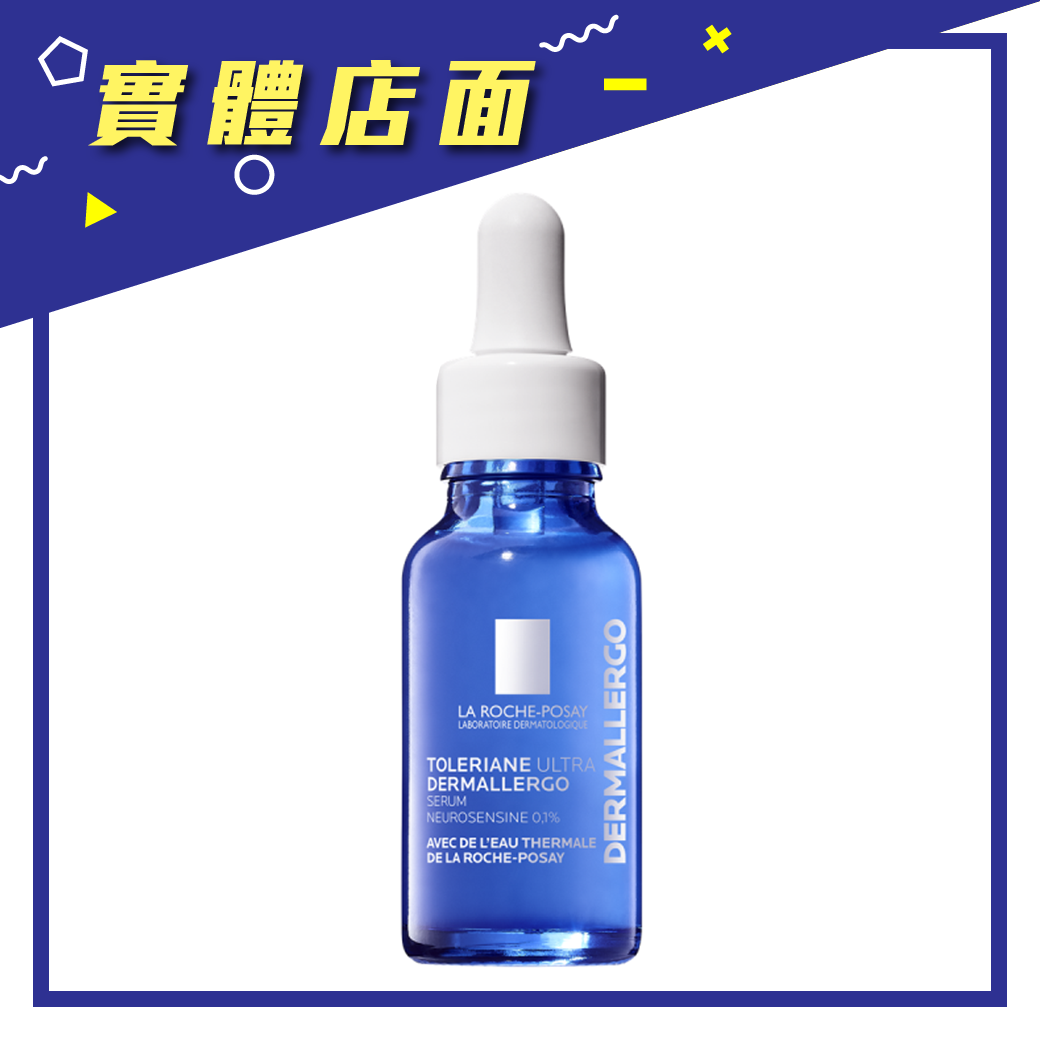【理膚寶水】多容安舒緩保濕修護精華20ml【上好連鎖藥局】