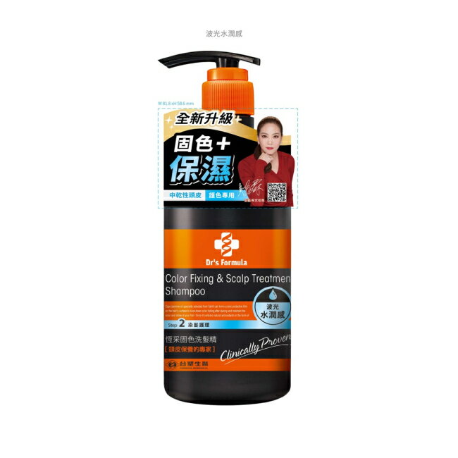 Dr’s Formula恆采固色洗髮精升級版580g(波光水潤感)