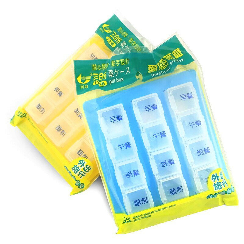 愛您好藥盒 12格 三日份【隨機出貨】