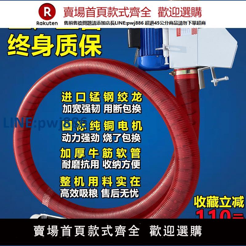 【臺灣公司 品質保證】吸糧機小型家用車載大吸力軟管吸料上料絞龍吸谷螺旋輸送抽糧機器【注意！下單滿299出貨】
