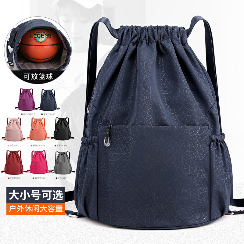 篮球包 籃球訓練包 客製化束口袋雙肩包男女輕便抽繩背包簡易旅行大容量健身運動籃球包『cyd9947』