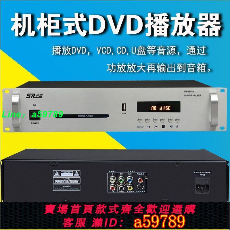 【店長推薦 品牌好貨】廣播DVD/CD/MP3播放器機櫃式音源播放器消防校園廣播2U標準工程機