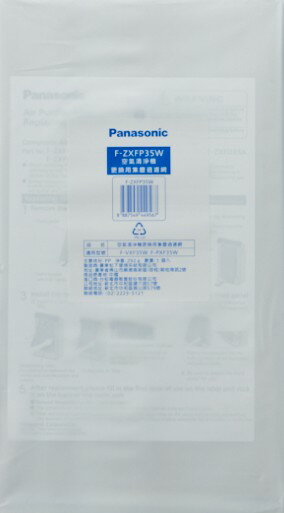【Panasonic】脫臭過濾網F-ZXFD35W 適用機種F-PXF35WF-VXF35W