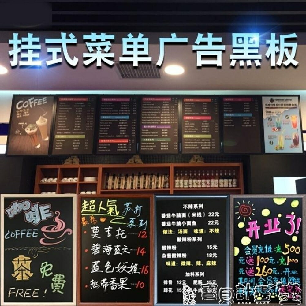 寫字板 復古創意咖啡店鋪餐廳吧台價目表展示菜單牌廣告磁性大小黑板掛式JD BBJH
