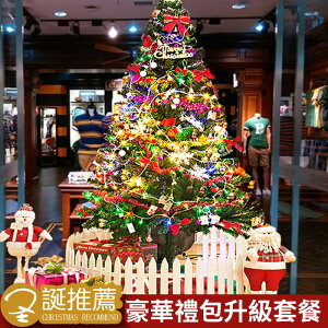 【現貨秒發】60CM/1.2/1.5/1.8/2.1米聖誕樹 聖誕裝飾樹 豪華植絨套裝 聖誕裝飾用品 免運