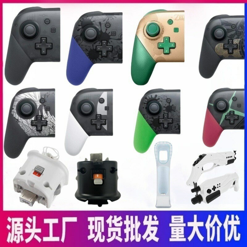 Switch PRO無線藍芽遊戲手柄switch無線手柄熱銷款體感喚醒