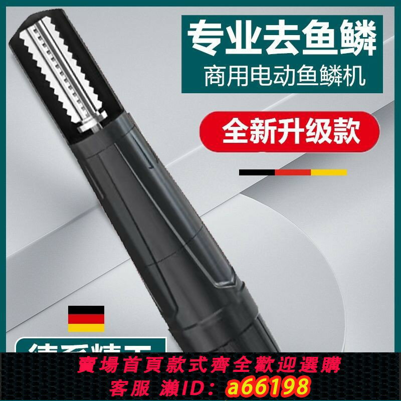 【臺灣公司 可開發票】【好評率超99%同款】防水電動刮魚鱗神器全自動商用刮魚鱗機器無線殺魚工具刀刨刮鱗器