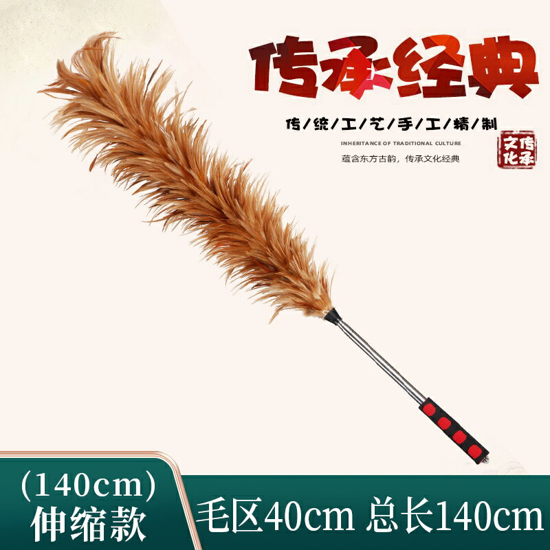 灰塵刷 灰塵撢 除塵撢 雞毛撣子除塵掃灰家用純手工真雞毛撣不掉毛汽車用伸縮桿清潔神器『ZW2713』