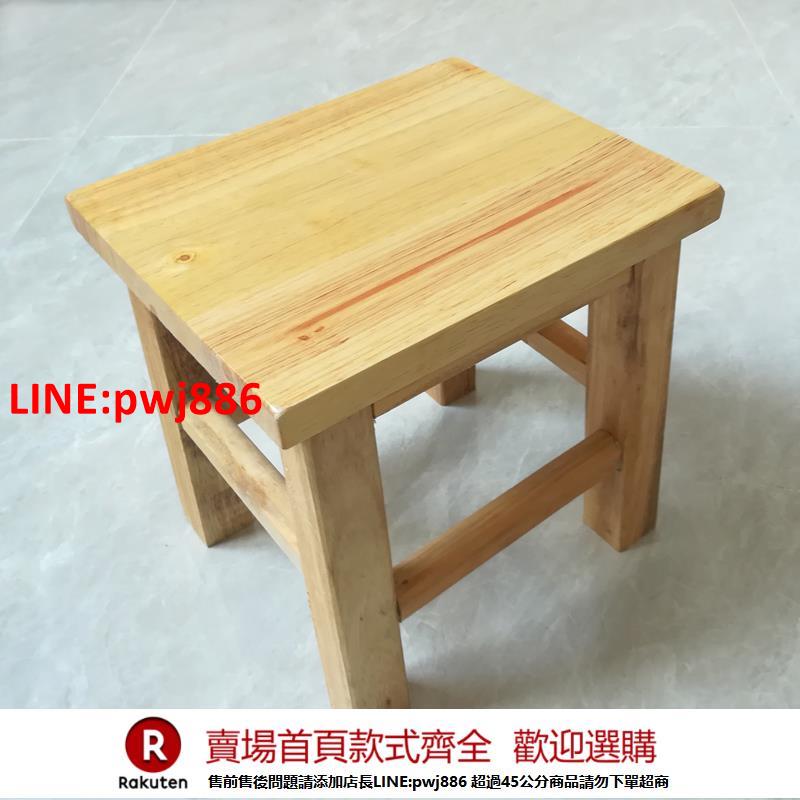 【臺灣公司 優質服務】實木方凳小木凳家用板凳原木換鞋凳沙發茶幾凳兒童凳子矮凳木凳子