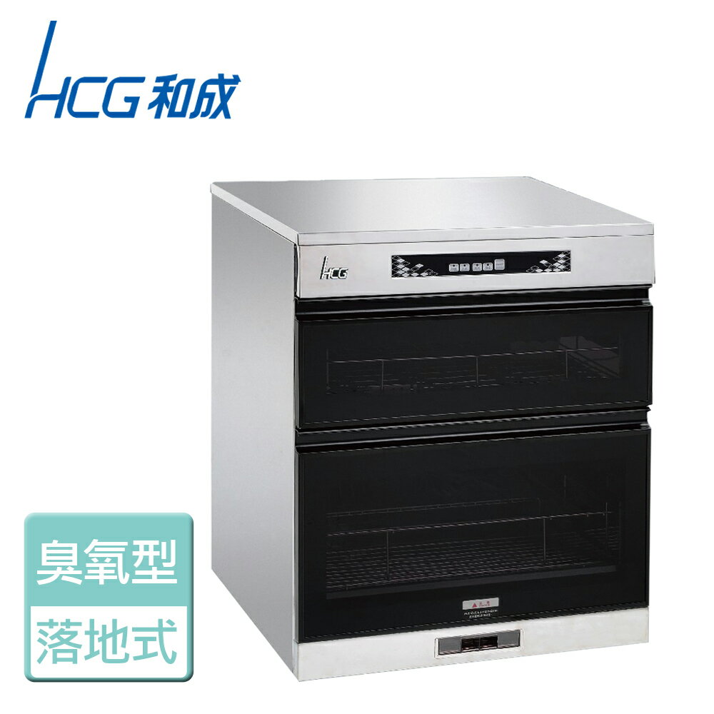 【HCG 和成】雙抽落地型烘碗機-60公分(BS603M)