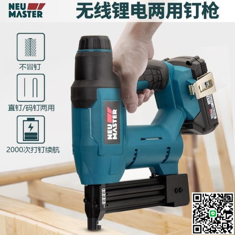 【千羽家居】下殺ING紐邁特充電式鋰電釘槍電動釘槍射釘器f30氣釘槍兩用u型碼釘搶木工