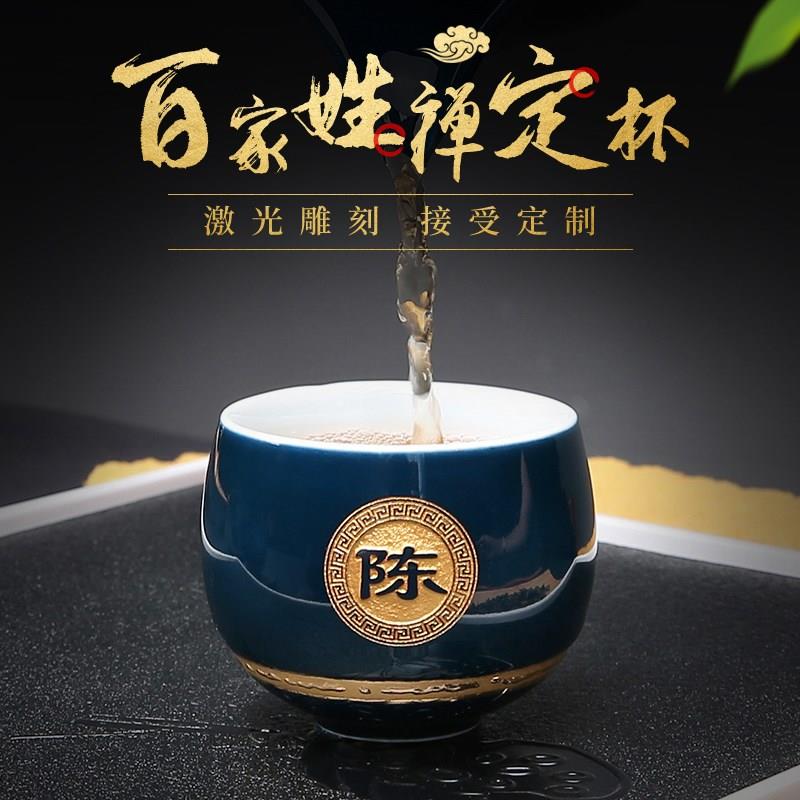 定製主人杯陶瓷專用杯茶盞功夫茶具百家姓茶杯單個品茗杯刻字