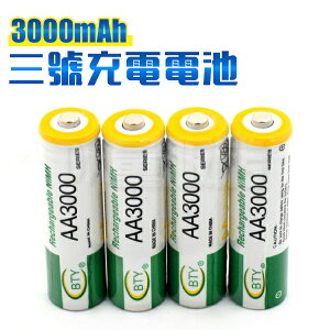 3號充電電池 大容量 1.2V 3000mAh 3號 Ni/MH 鎳氫充電電池 (4入裝)