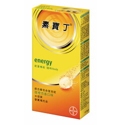 專品藥局 素寶丁 綜合維他命發泡錠-甜橙百香口味(30錠/盒) 【2011349】