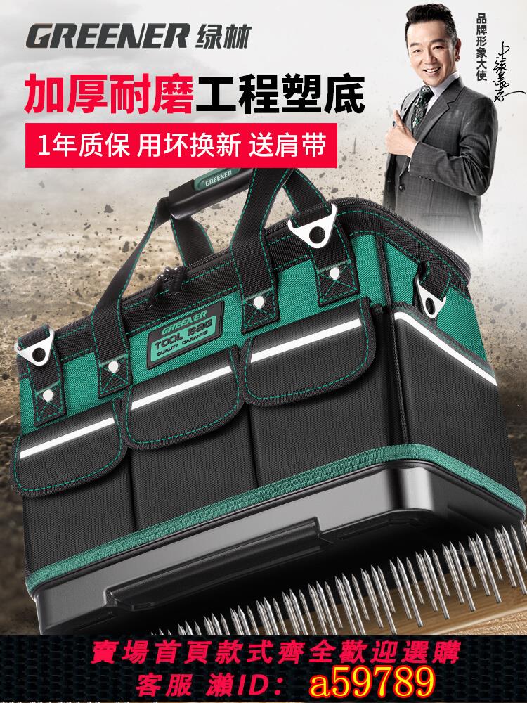 【臺灣公司 可打統編】綠林多功能工具包電工專用維修帆布木工工具袋加厚便攜大號收納包
