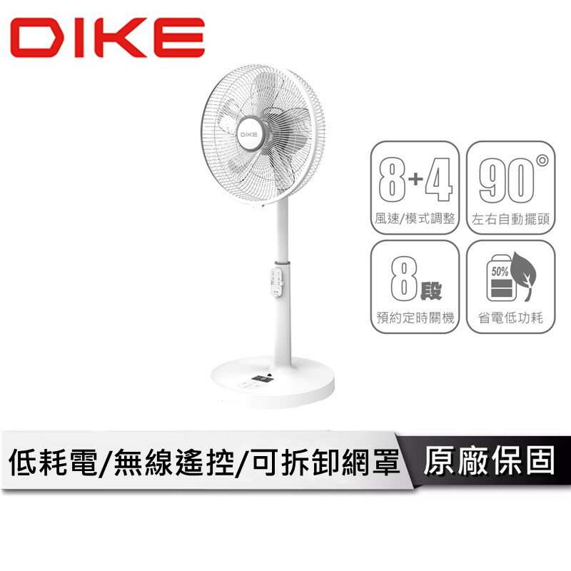 DIKE 14吋DC變頻直流遙控風扇 HLE160WT