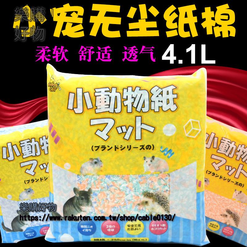 小倉鼠紙棉木屑墊料棉花壓縮紙條墊紙金絲熊刺蝟寵物吸水除臭