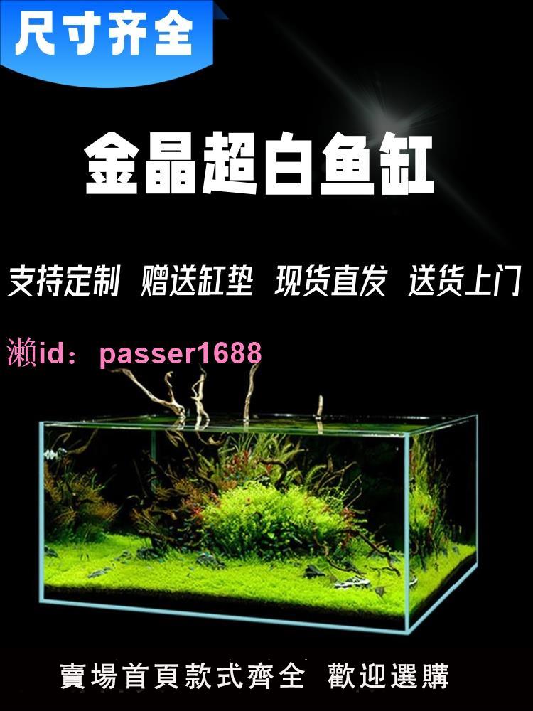 定制金晶超白玻璃魚缸定做客廳家用大中小型長方形水草雨林烏龜缸