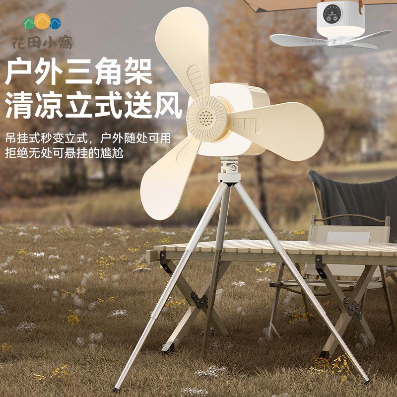 USB風扇 家用電風扇 學生宿舍 充電超靜音 露營戶外便攜小型風扇 [PP0510023]