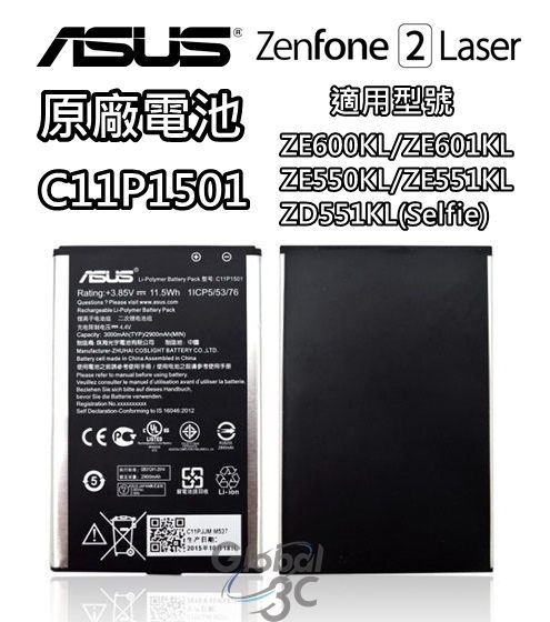 ASUS 華碩 Zenfone 2 Laser 原廠電池 ZE550KL ZE551KL ZE601KL Selfie