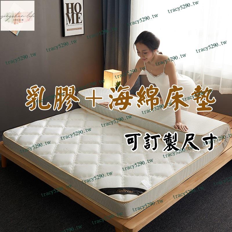 乳膠+海綿加厚床墊 學生單人宿舍榻榻米床褥 雙人/雙人加大宜家地墊 地鋪睡