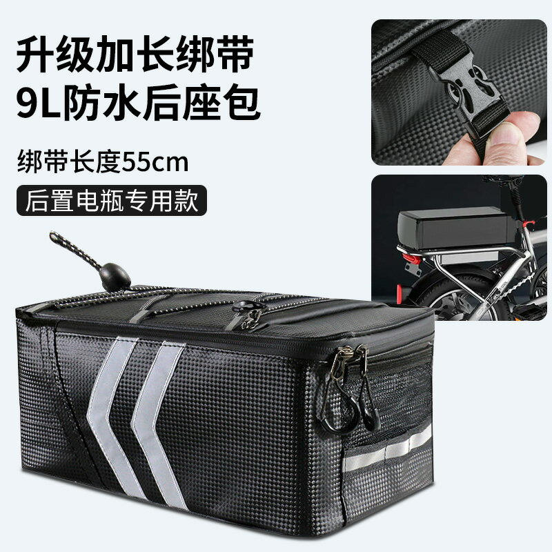 代駕包 貨架包 自行車包 代駕包後座包電瓶電動自行車儲物箱山地車尾包騎行馱包貨架包裝備『cyd21951』