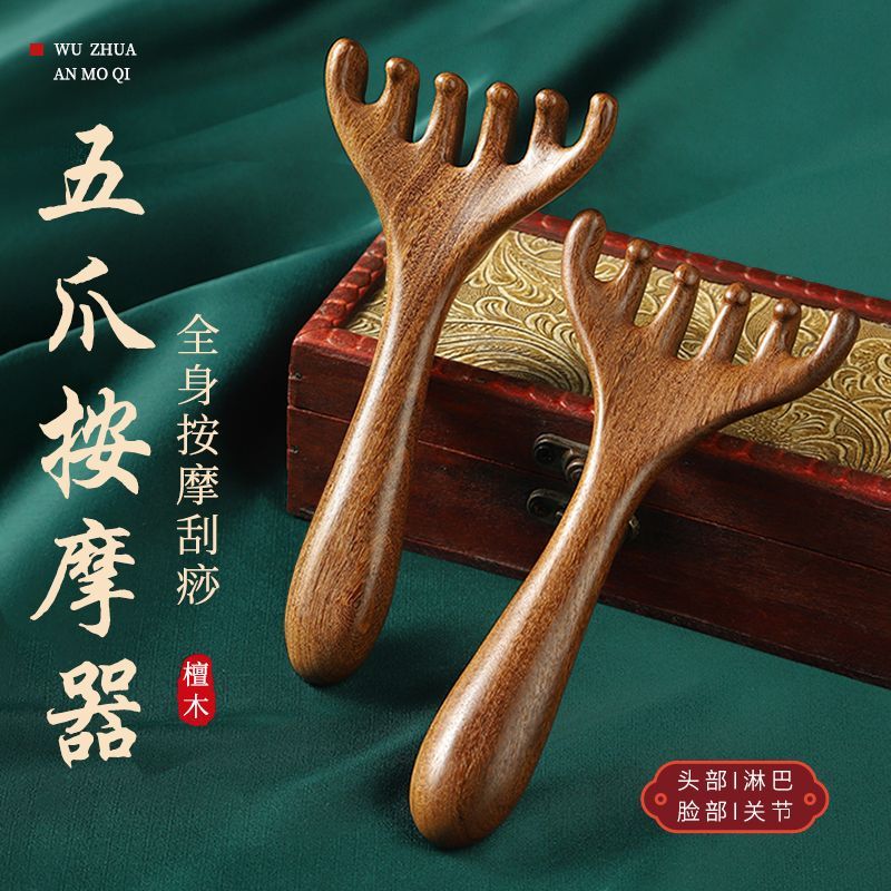 工廠直銷 免運/特惠 六爪檀木按摩梳子疏通經絡頭部神器六指梳頭皮頭療梳園林擺件特惠/開立發票 全館八折 z1026